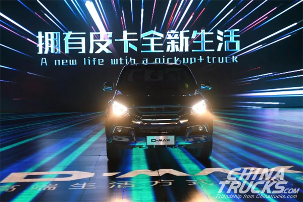 Jiangxi Isuzu Releases Three Pickups in Kunming