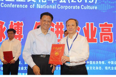 XCMG Won China Enterprise Culture Cultivation Top Award