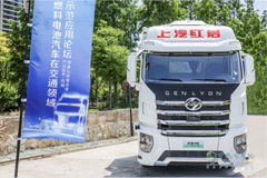 SAIC Hongyan New Energy Heavy-duty Truck Makes Its Appearance in Shanghai