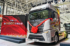FAW Saw Its 9 Millionth Jiefang Truck Roll off the Line