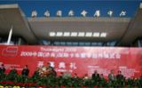 Jinan International Truck Show was solemnly opened 